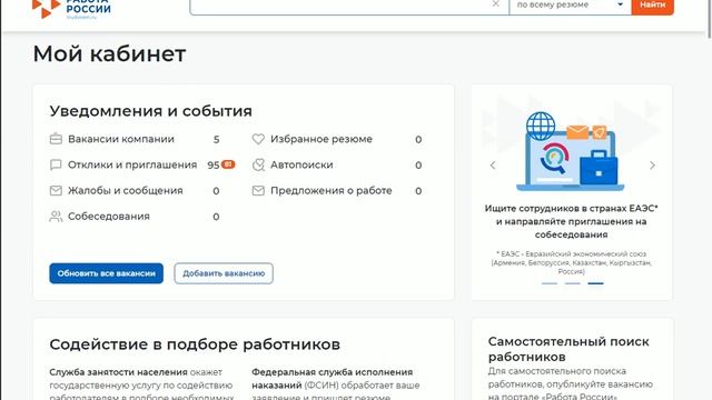 Видеоинструкция  для работодателей - отчеты ЕЦП
