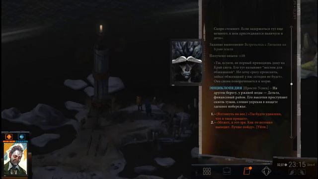 Лесли и Бёрк в эпицентре событий - Disco Elysium #41 смотреть онлайн