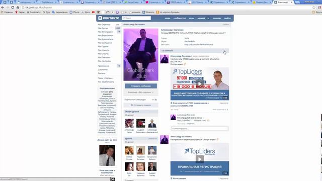 ✅Как правильно оформить свою страницу Вконтакте смотреть онлайн