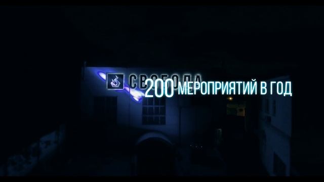 Свобода Екатеринбург promo video 2021 смотреть онлайн