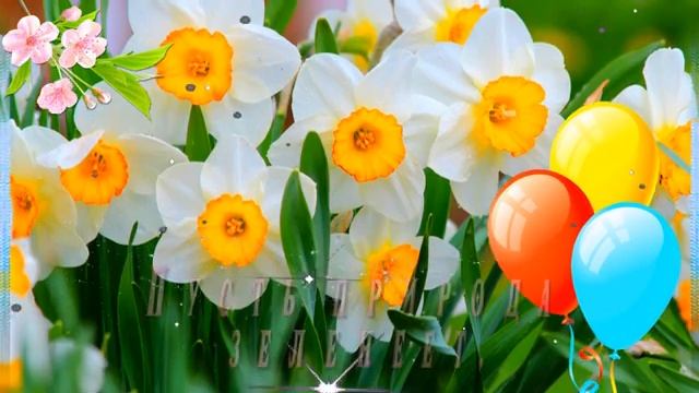 ?ПОЗДРАВЛЯЮ ТЕБЯ С 1 МАЯ! ?МИР! ТРУД! МАЙ! ?САМАЯ КРАСИВАЯ ОТКРЫТКА ?ЗДРАВСТВУЙ, ДОРОГОЙ ПЕРВОМА смотреть онлайн