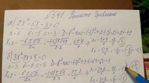 541 (а,б,в,г) Алгебра 8 класс, Решите уравнение