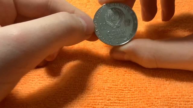 Обзор на рубли СССР ч 1 смотреть онлайн