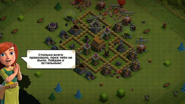 Меня свергнули  в Clash Of Clans? Я больше не вождь? Что же будет если долго не заходить в Клеш?