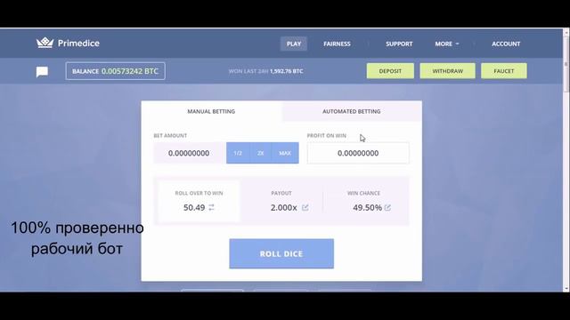 Бот для primedice даю бесплатно. Внимательно читайте описание смотреть онлайн