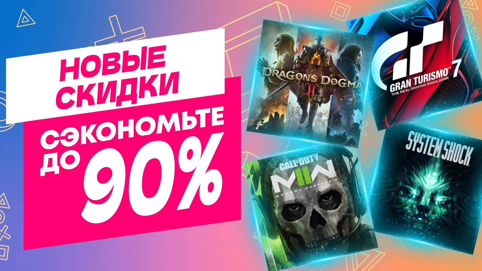 💎 НИЧОСЕ НОВЫЕ СКИДКИ В PS STORE НА ИГРЫ ДЛЯ PS4 И PS5 ДО 28 АВГУСТА 2024 смотреть онлайн