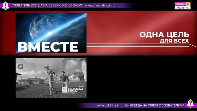 Выбор человека! Последний шанс! смотреть онлайн