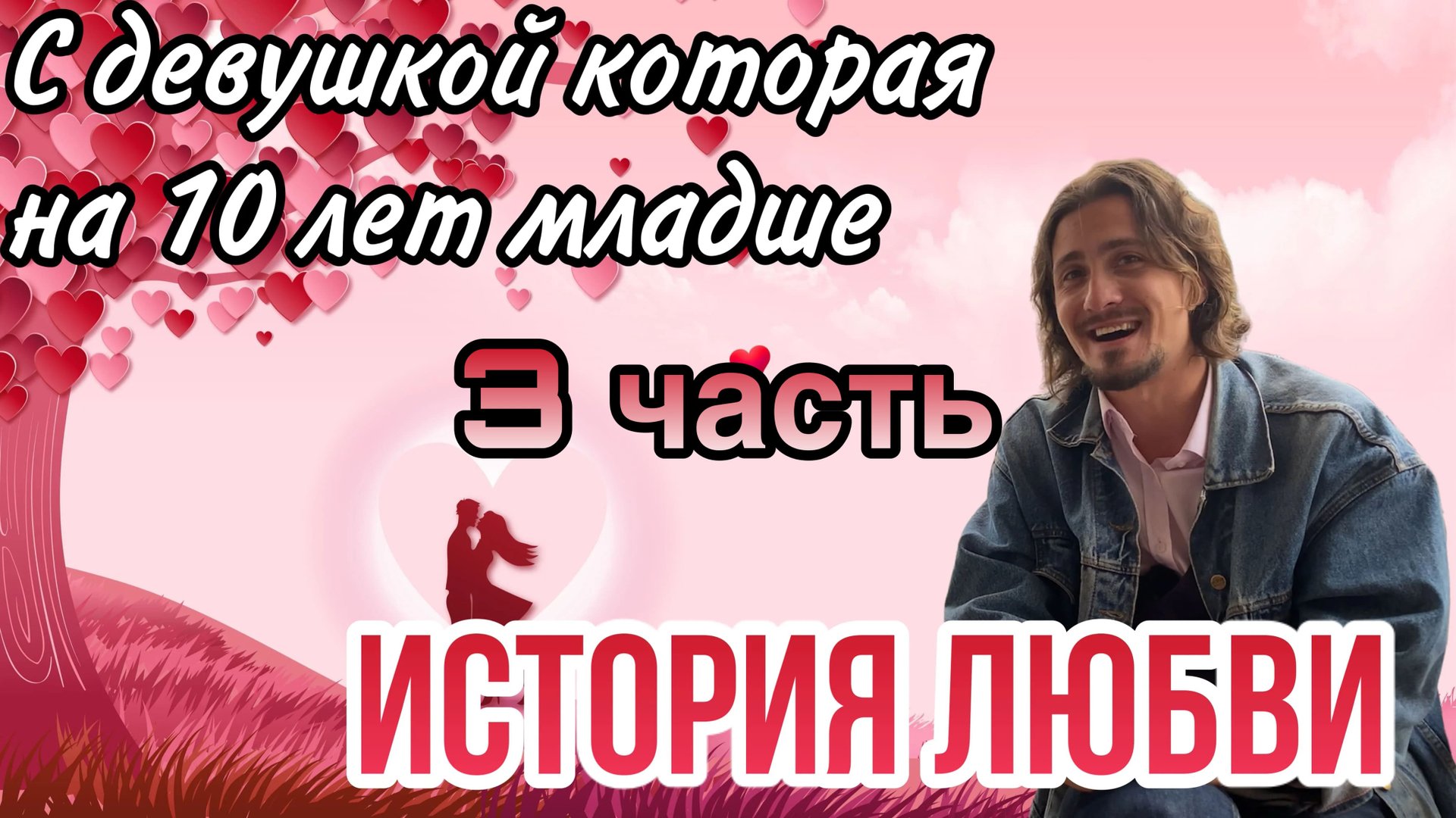 Самое необычное свидание с закрытыми глазами‼️ |ИСТОРИЯ ЛЮБВИ| смотреть онлайн