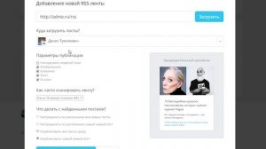 Импорт из rss