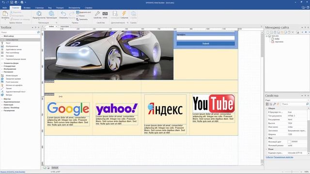 WYSIWYG Web Builder — Адаптивный дизайн сайта без точек останова — ч.2 смотреть онлайн