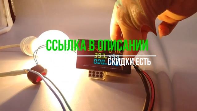 Монитор переменного тока 6 в 1, 110 В, 220 В, 380 А смотреть онлайн