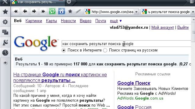 Как сохранить страницу сайта себе на компьютер смотреть онлайн