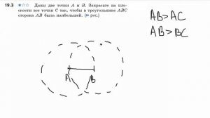 Задачи от подписчиков 001. Геометрические места точек.