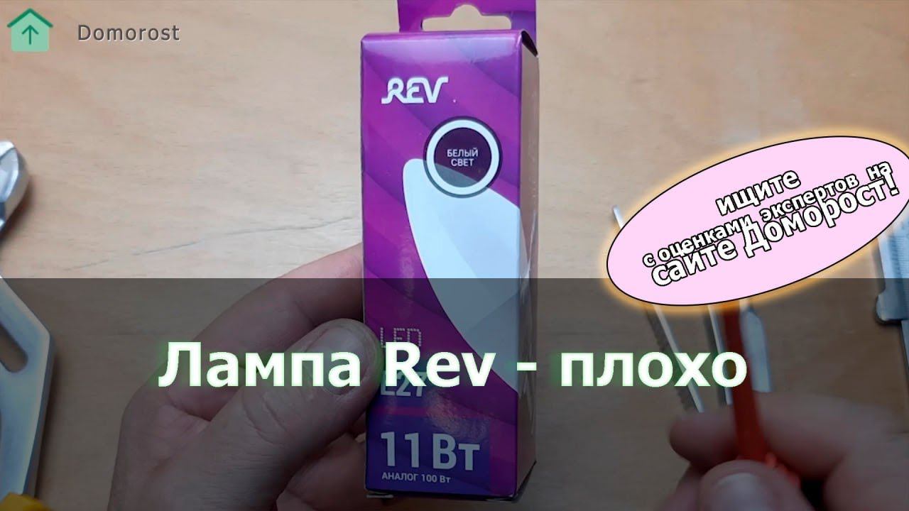REV 11Вт E27 4000К свечка смотреть онлайн