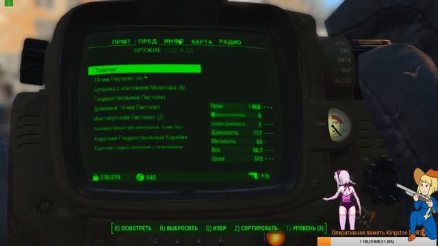Fallout 4 ну нравиться мне игра и все тут))) смотреть онлайн