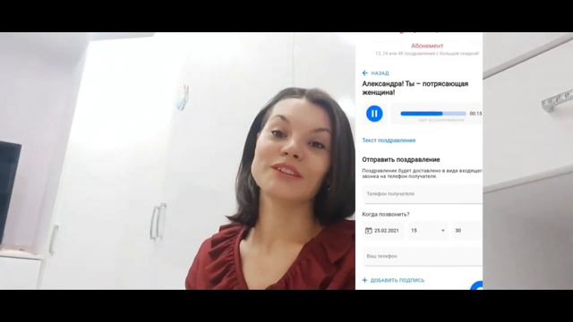 Как поздравить своих Близких с помощью сайта Аудиопривет!!! смотреть онлайн