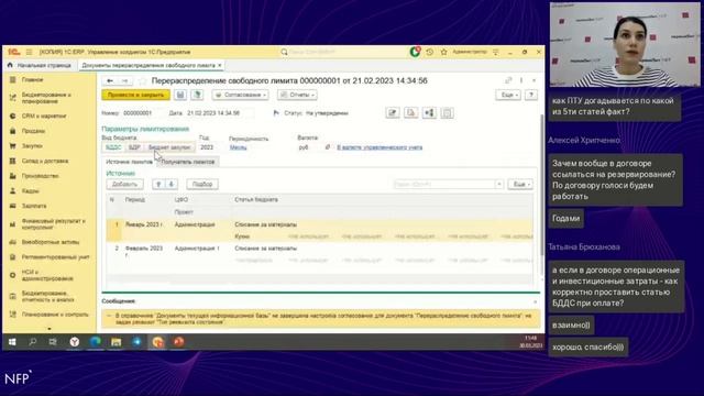5 лайфхаков по автоматизации бюджетного контроля в 1С:УХ 3.2 смотреть онлайн