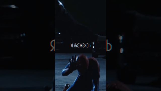 Человек паук