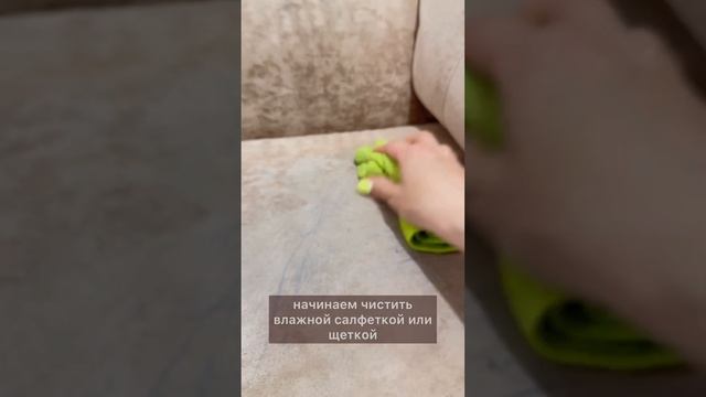 как отмыть диван от шариковой ручки? #фаберлик #мамавдекрете #бизнесонлайн #работавдекрете смотреть онлайн