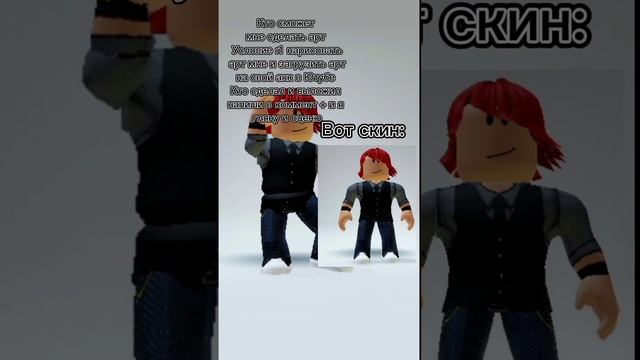 Жду артов??? #shorts #рекомендации #актив #треш #роблокс #арты смотреть онлайн