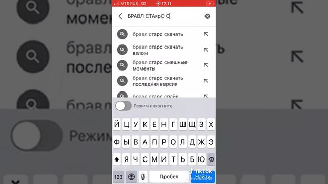 СЛИВ КАК СКАЧАТЬ БЕСПЛАТНО БРАВЛ СТАРС СЫЛКА ТУТ смотреть онлайн