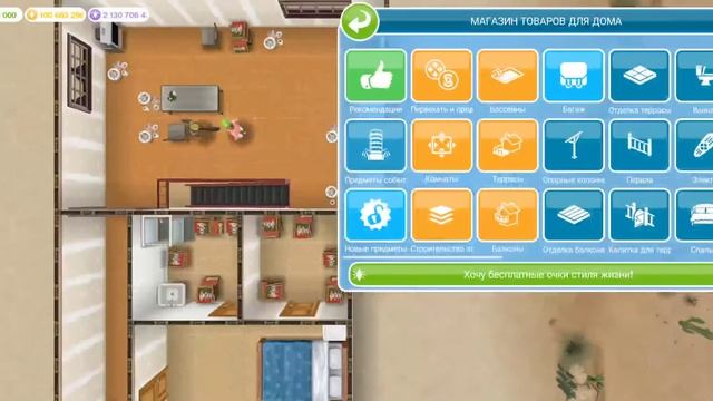 The Sims Free play #1 часть sim springs! смотреть онлайн