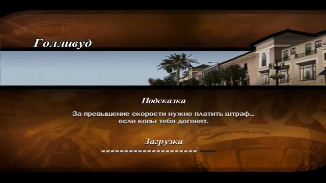 L.A.Rush Прохождение #4 (no comments) смотреть онлайн