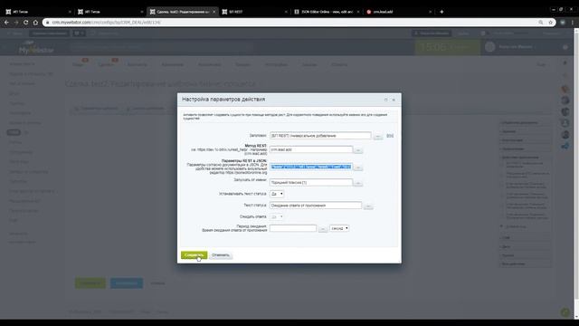 Универсальное создание сущьностей CRM Bitrix24 из бизнес процесса смотреть онлайн