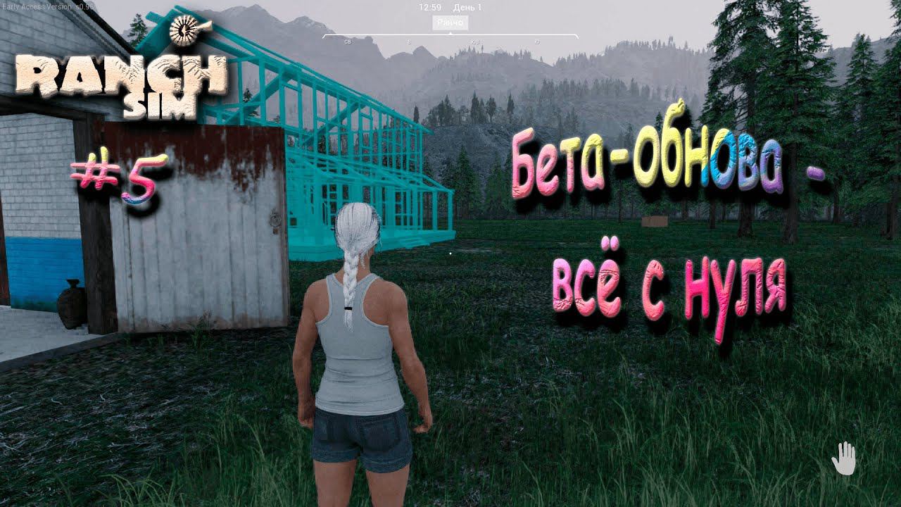 Всё пошло не по плану¯\_(ツ)_/¯Ranch Simulator Unreal Engine 5 #5 смотреть онлайн
