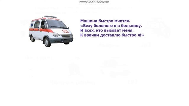 Транспортный средства Русский язык 1 класс смотреть онлайн