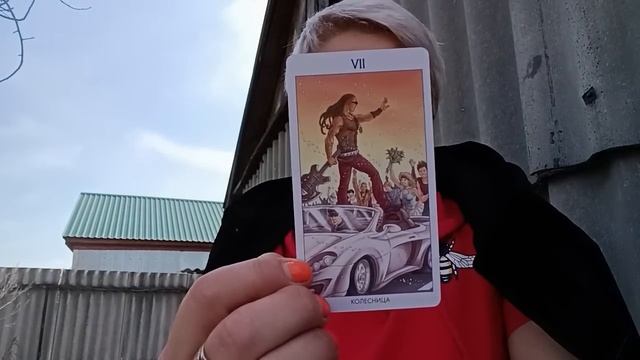 Состоится ли встреча с загаданным человеком? смотреть онлайн