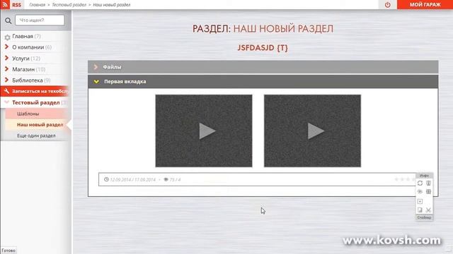 Урок 14 Компоненты контейнеры - Спойлер, Вкладки смотреть онлайн