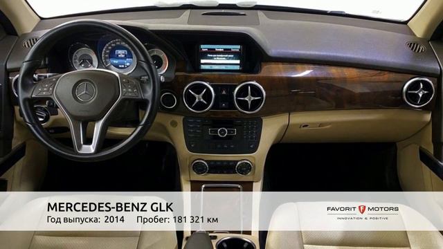 MERCEDES-BENZ GLK с пробегом 2014 смотреть онлайн