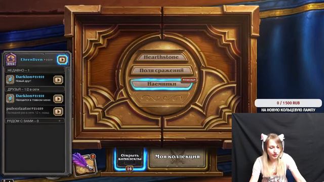 Ночь, таверна и Эрен | Hearthstone 🍻 смотреть онлайн