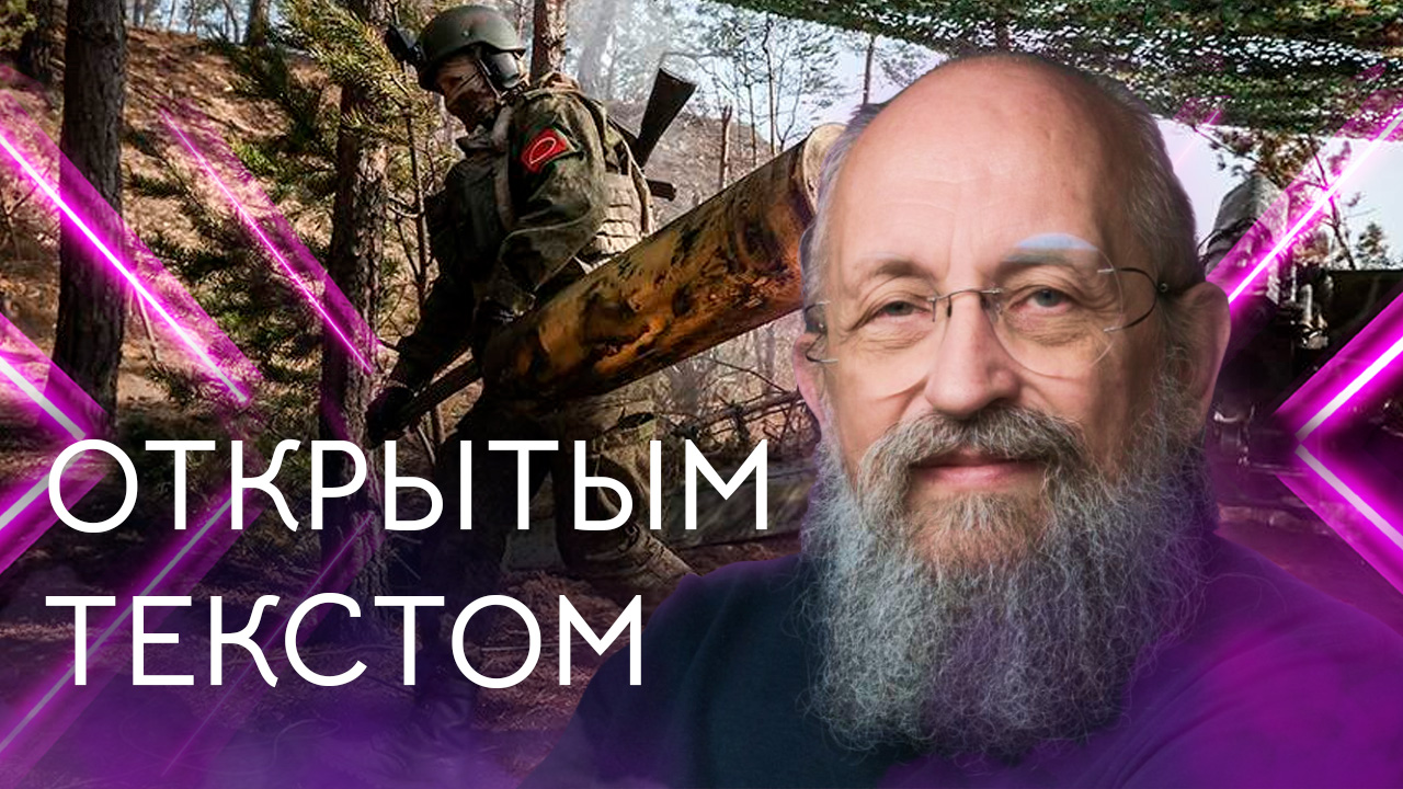 Украинский ва-банк: провалы ВСУ, терроризм Киева, смертные грехи / Открытым текстом с Вассерманом смотреть онлайн