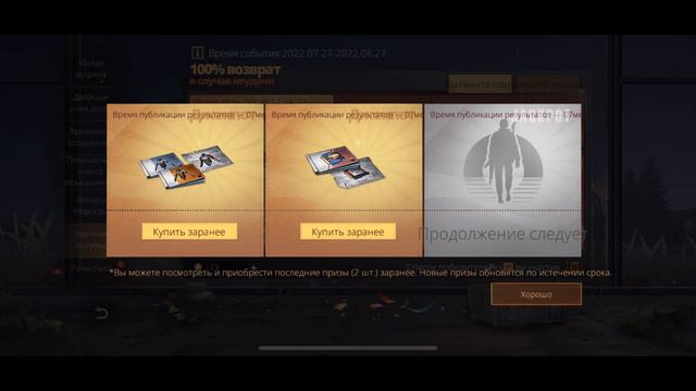 LifeAfter | UPDATE 27.07.2022 | Глобальное обновление смотреть онлайн