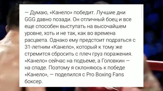 В Великобритании Назвали Победителя Третьего Боя Геннадий Головкин - Канело Альварес! смотреть онлайн