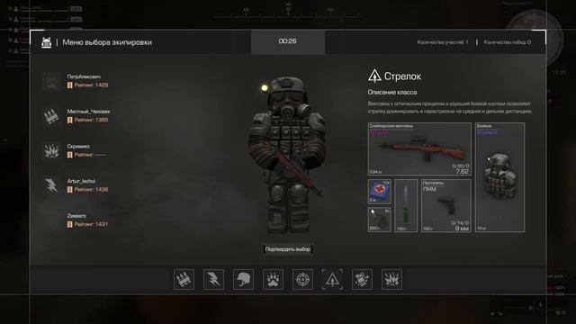 Ракетница, Обновление классов в Мертвом времени|STALCRAFT смотреть онлайн