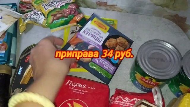 Закупка продуктов и бытовой химии октябрь 2021/ Цены на продукты смотреть онлайн