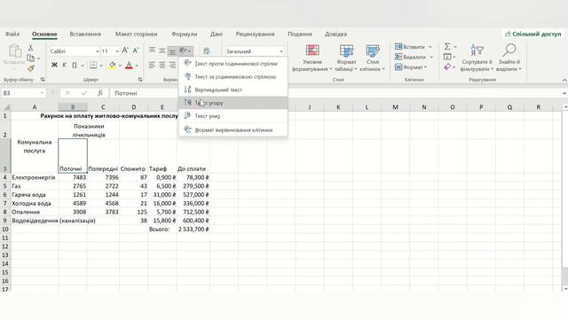 ! Приклад виконання Вправи 23 (для Windows)