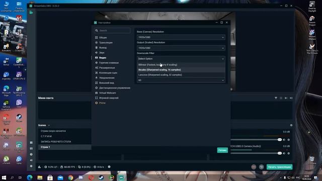 Настройка  Streamlabs OBS для Стримов