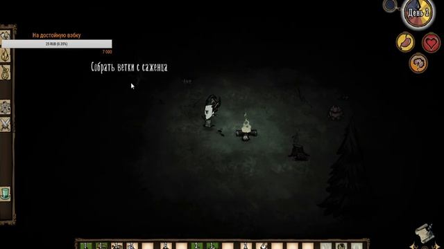 Цель прожить неделю в Don't Starve смотреть онлайн