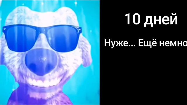 Пов:до лета осталось: смотреть онлайн