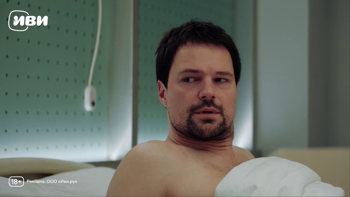 1 серия мистического медицинского сериала «13 клиническая». Смотри все серии на Иви смотреть онлайн