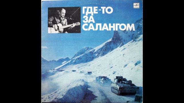 Александр Минаев - Прощай дивизион смотреть онлайн