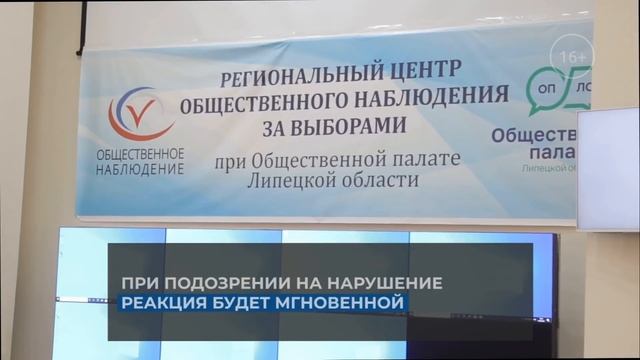 Липецкая News - центр общественного наблюдения смотреть онлайн