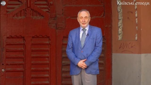 Крилаті мавпи з пекла | Київські етюди смотреть онлайн