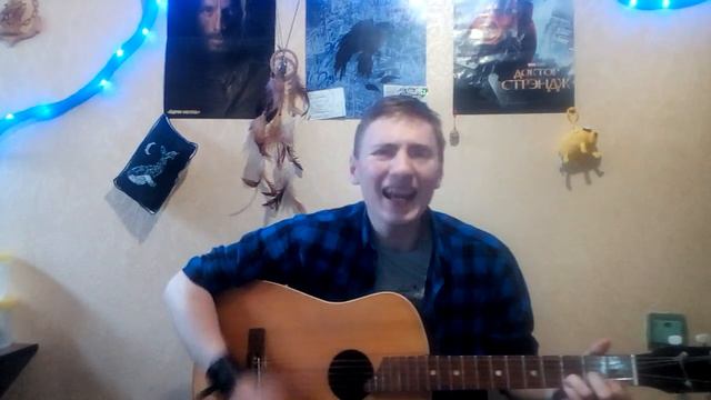 Максим Каммерер - Время чая! (авторская песня) смотреть онлайн