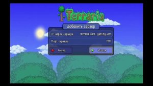 Как получить бесплатный Зенит| Как получить любой предмет в Террарии