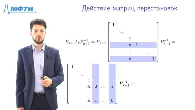 Лекция 4, Прямые методы решения систем линейных уравнений смотреть онлайн